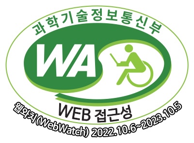 과학기술정보통신부 WA(WEB접근성) 품질인증 마크, 웹와치(WebWatch) 2022.10.6 ~ 2023.10.5